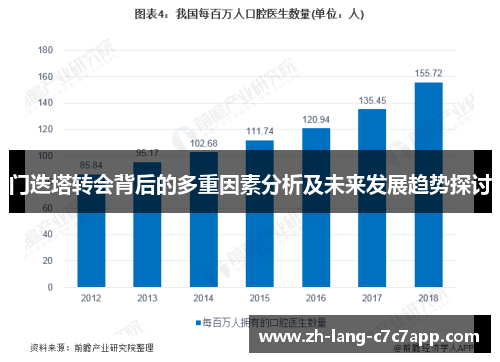 门迭塔转会背后的多重因素分析及未来发展趋势探讨 门迭塔转会背后的多重因素分析及未来发展趋势探讨